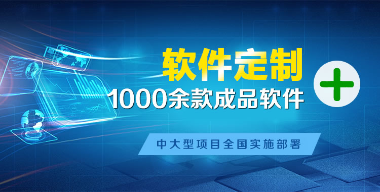 嫩江软件开发